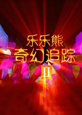 国产精品亚洲w码日韩中文app